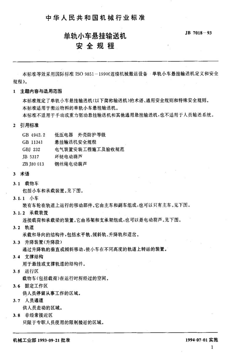 JB7018-1.pdf_第2页