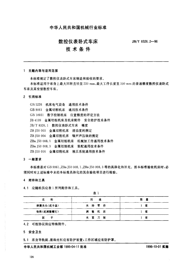 JBT8326.2-1996.pdf_第1页