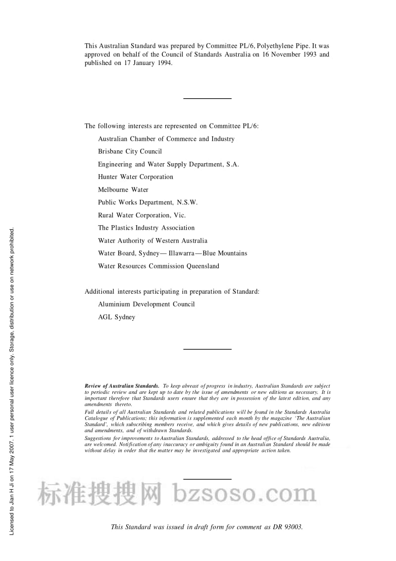 AS 4176-1994 耐压聚乙烯铝塑复合管和胶联聚乙烯铝塑复合管道系统.pdf_第2页