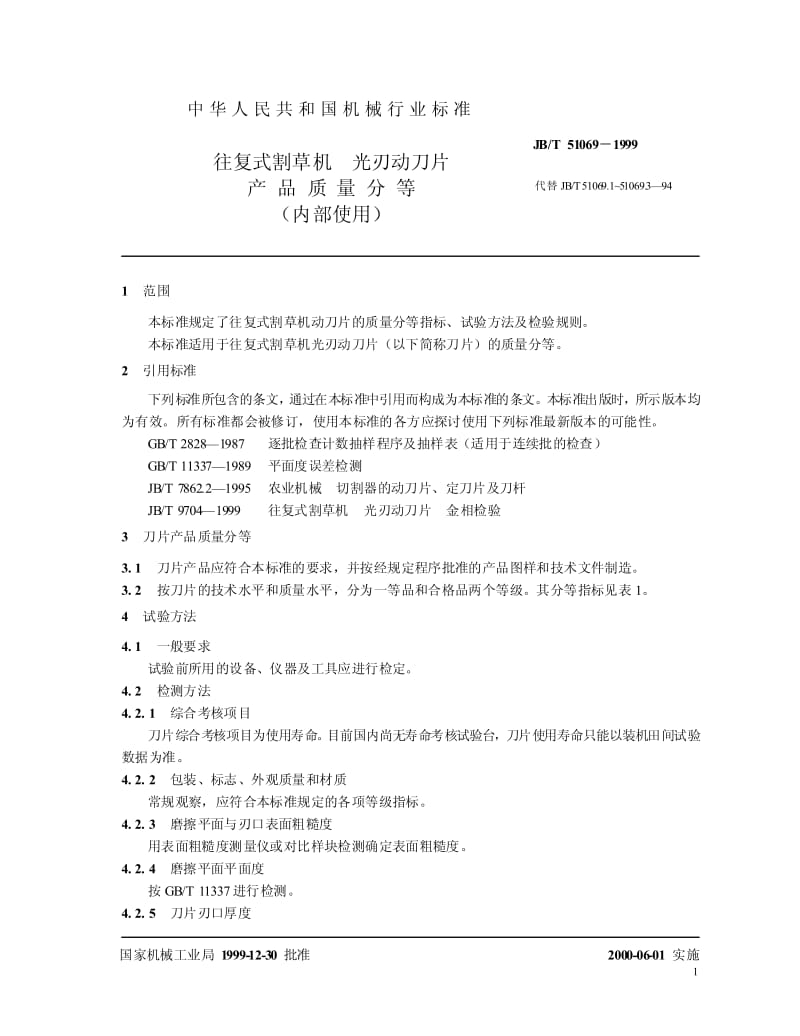 JB-T 51069-1999 往复式割草机 光刃动刀片 产品质量分等.pdf.pdf_第3页