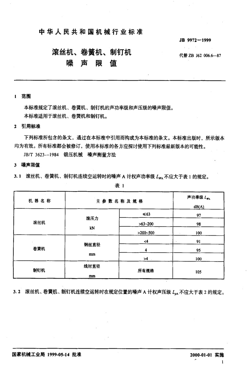 JB9972-1999.pdf_第3页