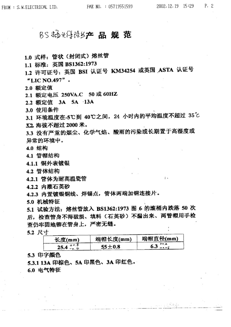 BS 1362-1973 BS插头保险丝产品规范.pdf_第1页