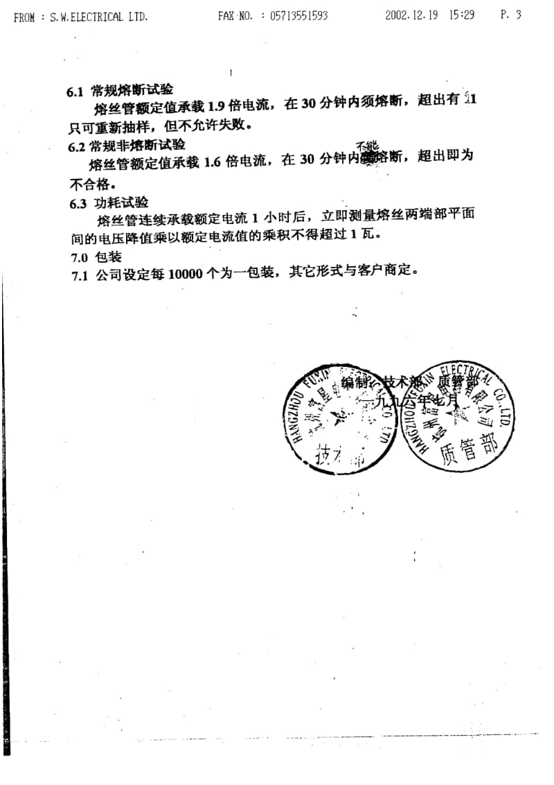 BS 1362-1973 BS插头保险丝产品规范.pdf_第2页