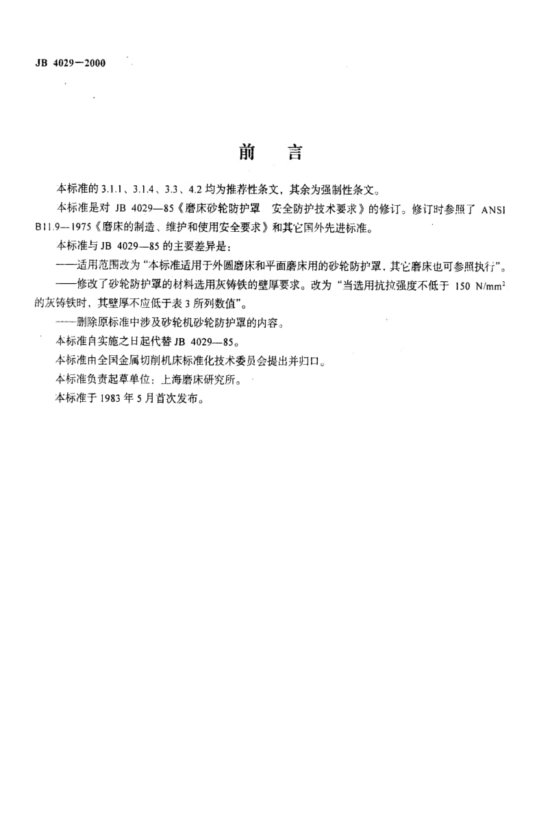 JB4029-2000.pdf_第2页