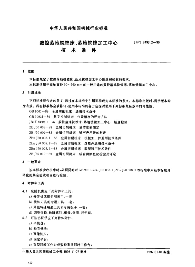 JBT8490.2-1996.pdf_第2页