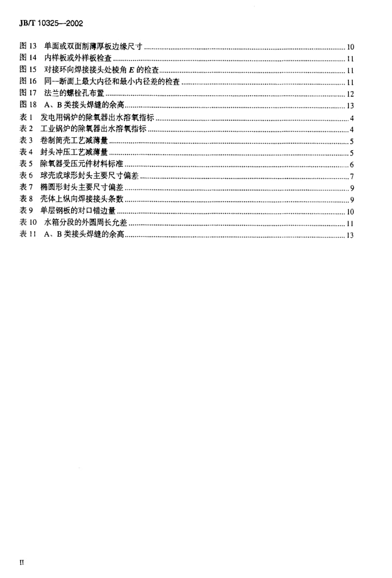 JBT10325-2002.pdf_第3页