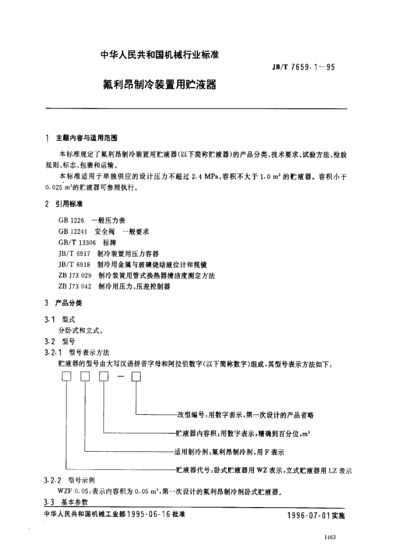 JBT7659.1-1995.pdf_第1页