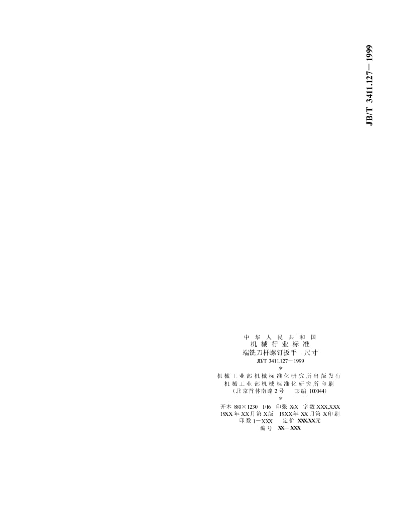 JB-T 3411.127-1999 端铣刀杆螺钉扳手 尺寸.pdf.pdf_第3页