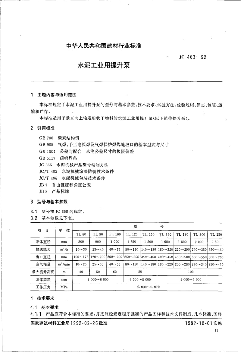 JC-T 463-1992(96) 水泥工业用提升泵.pdf.pdf_第1页