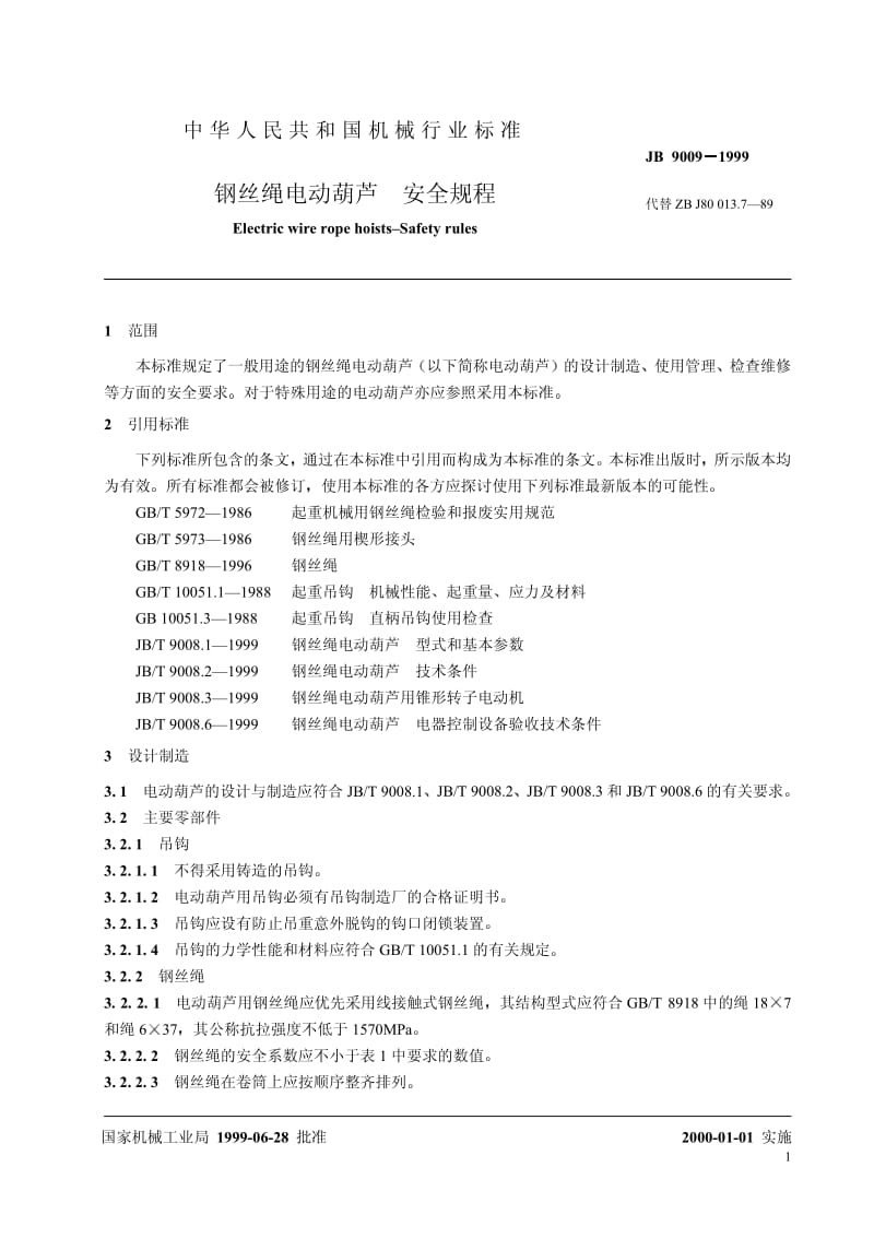 JB 9009-1999 钢丝绳电动葫芦 安全规则.pdf_第3页