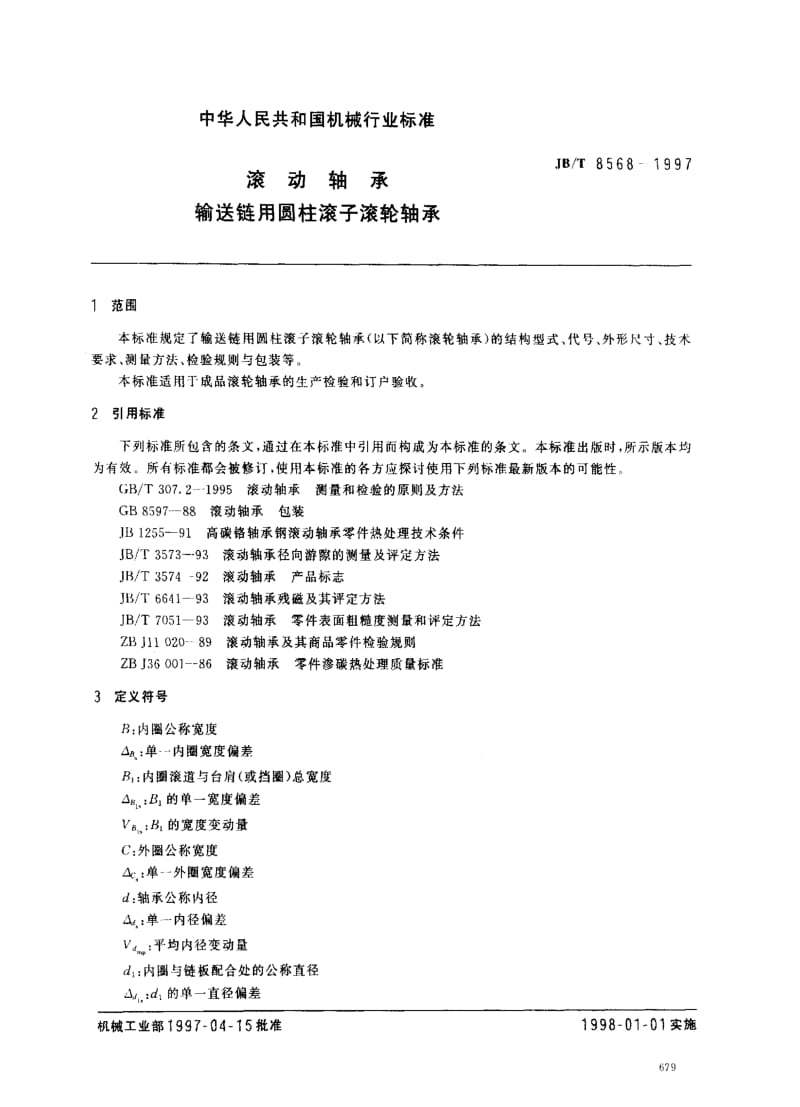 JBT8568-1997.pdf_第2页