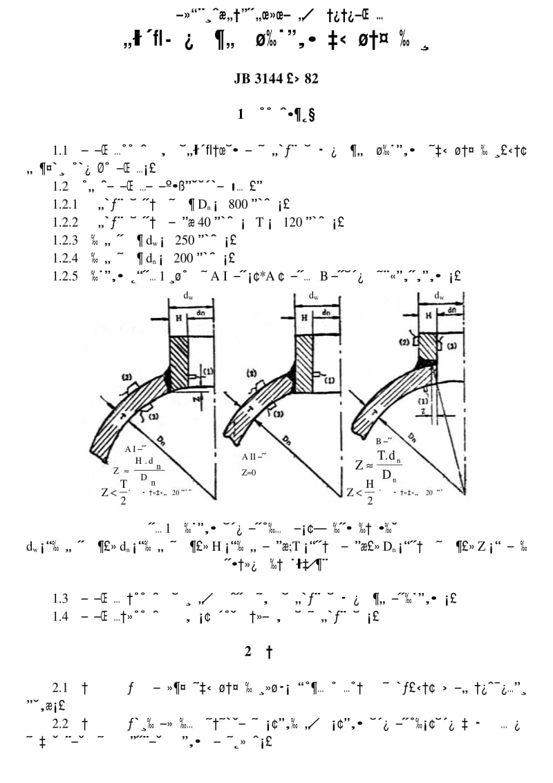 JB 3144-1982 锅炉大口径管座角焊缝超声波探伤.pdf_第1页