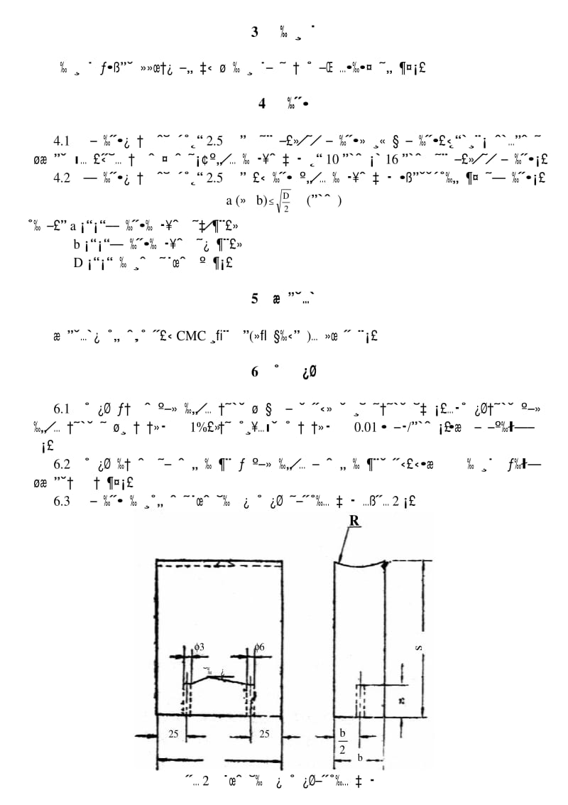 JB 3144-1982 锅炉大口径管座角焊缝超声波探伤.pdf_第2页