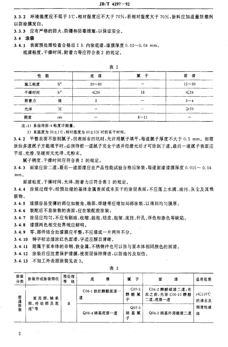 JBT4297-92.pdf_第3页