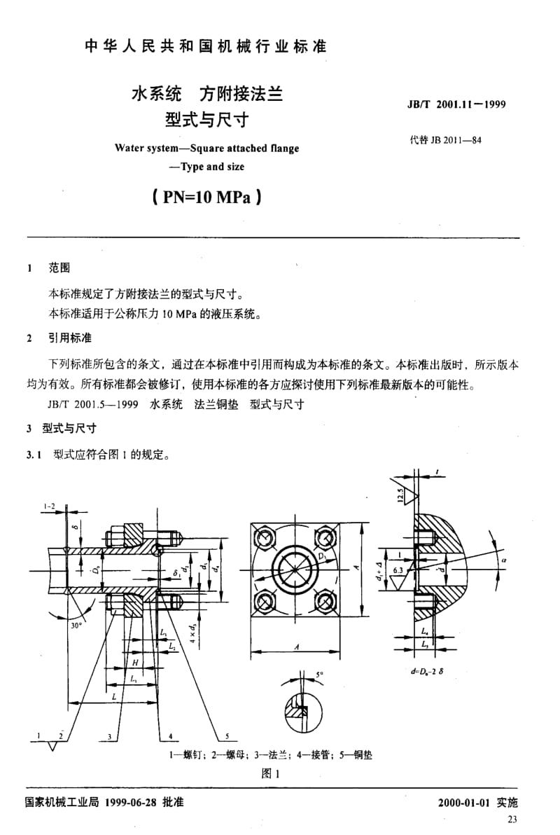 JBT2001.11-1999.pdf_第2页