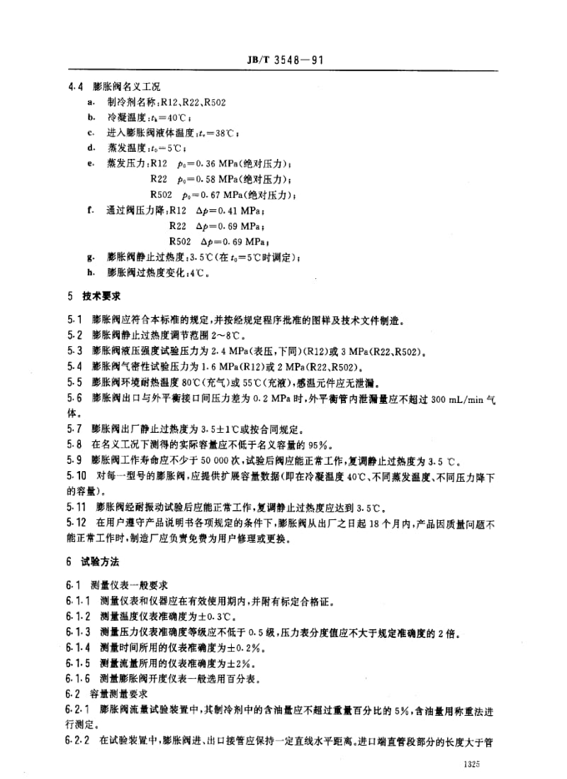 JBT3548-1991.pdf_第3页