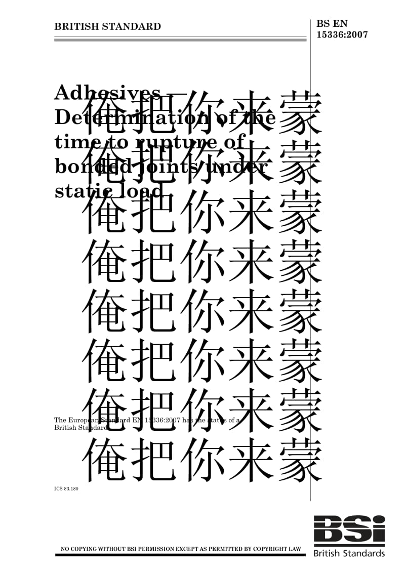 BS EN 15336-2007 Adhesives Determination of the time to rupture of bonded joints under static load.pdf_第1页