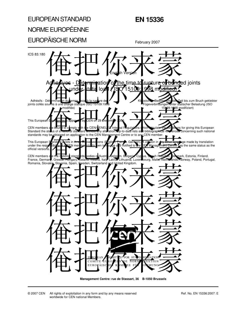 BS EN 15336-2007 Adhesives Determination of the time to rupture of bonded joints under static load.pdf_第3页