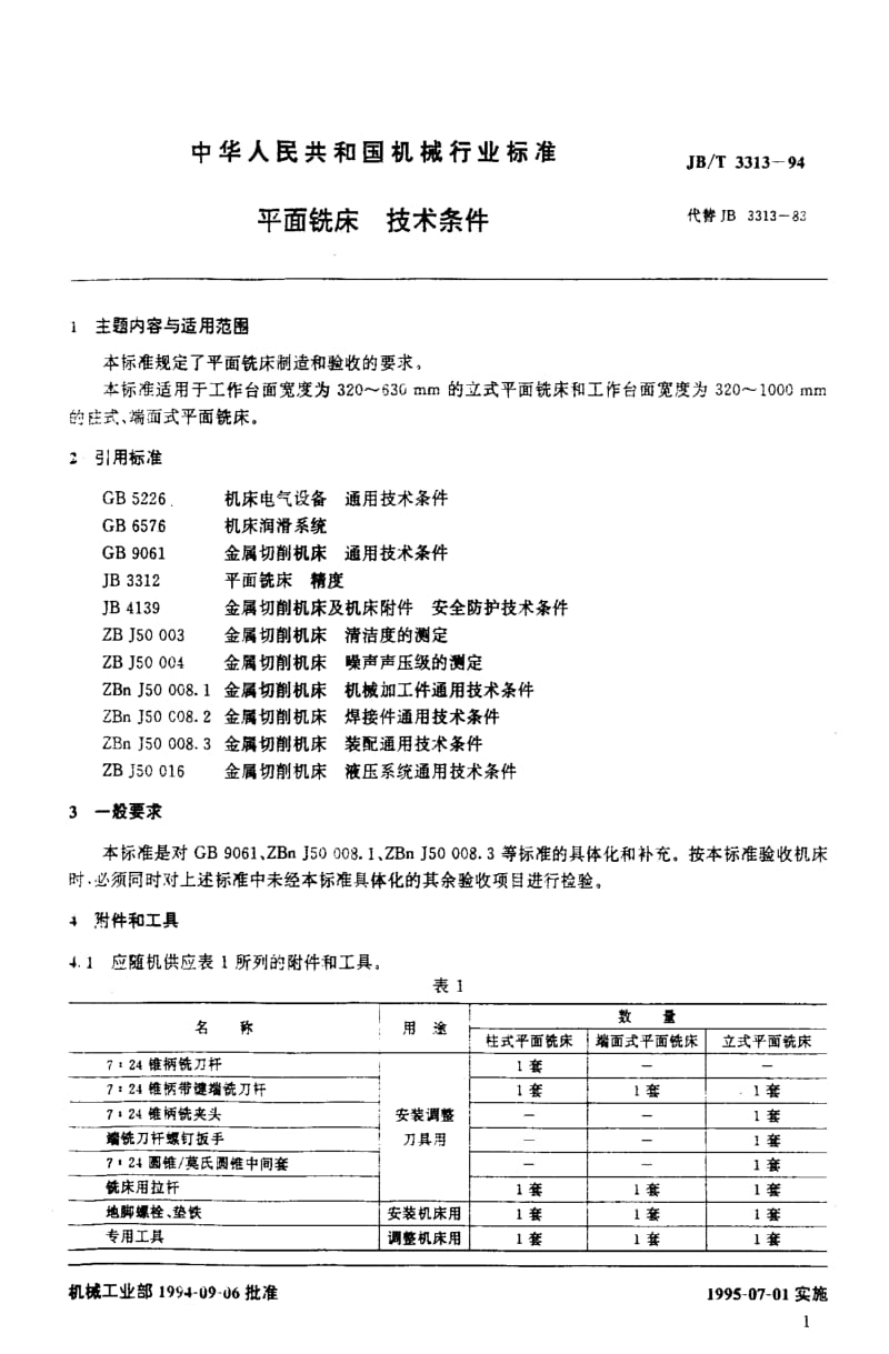 JBT3313-94.pdf_第2页