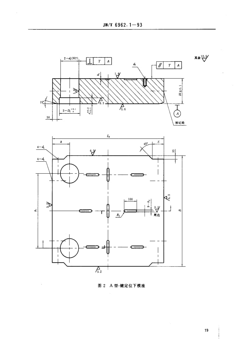 JBT6962.1-1993.pdf_第3页