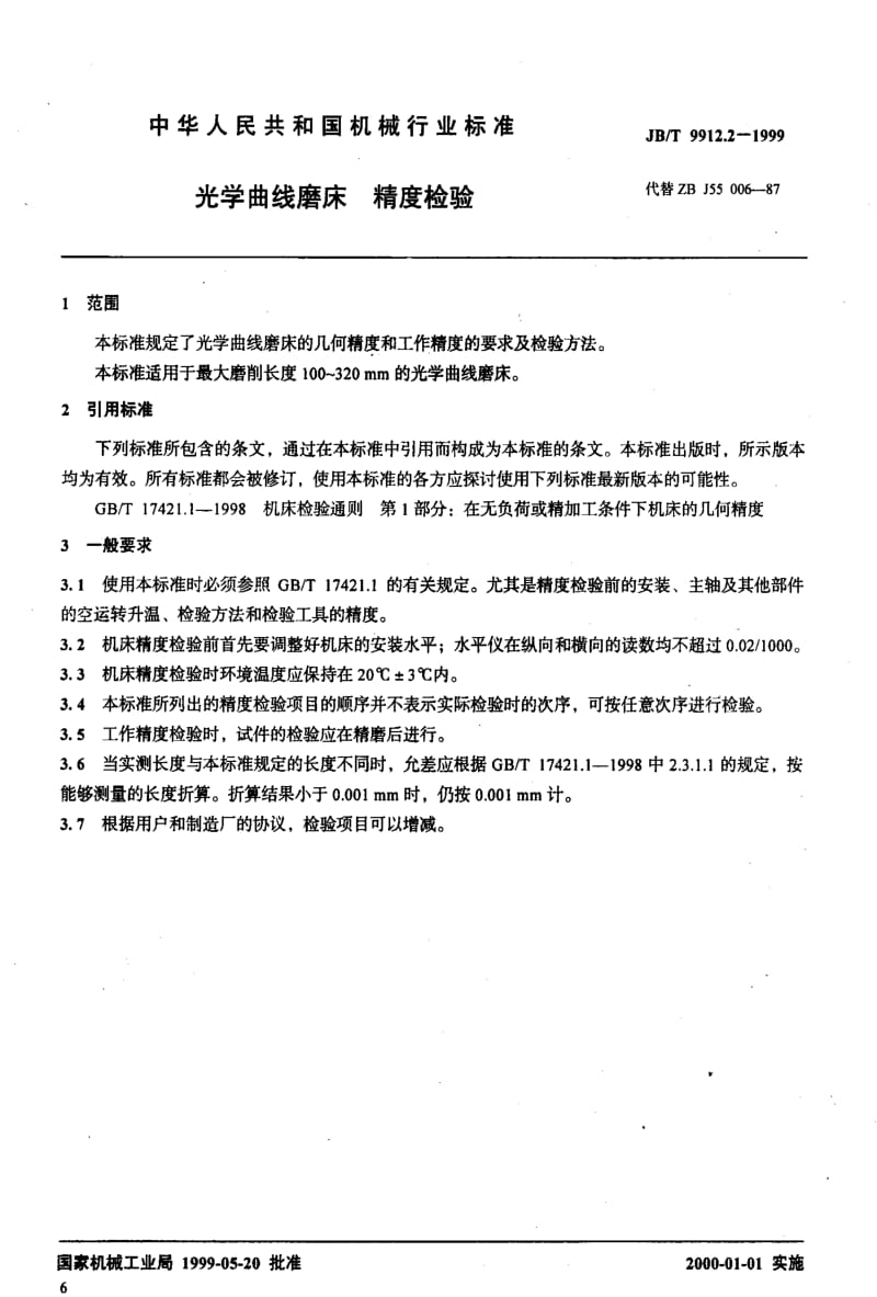 JBT9912.2-1999.pdf_第3页