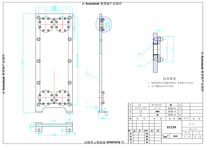 6070-BR0.37 板式换热器机架CAD图.pdf_第3页