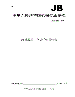 JB-T 8521-1997 起重吊具 合成纤维吊装带.pdf.pdf