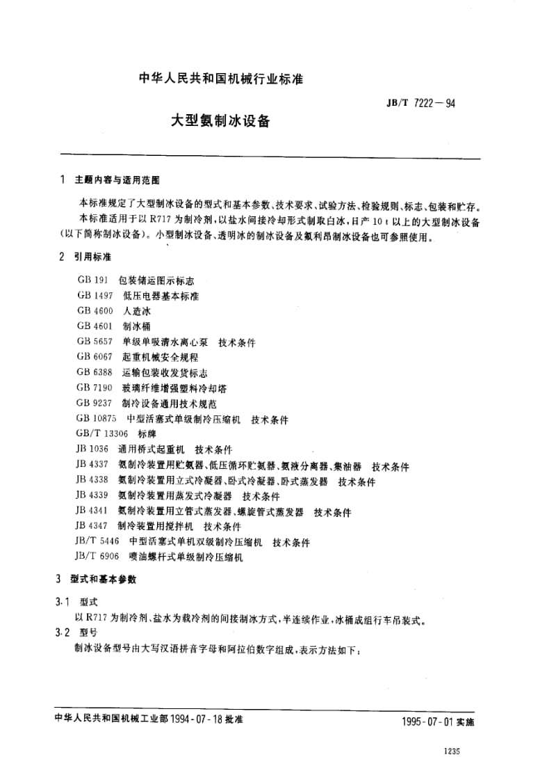 JBT7222-1994.pdf_第1页