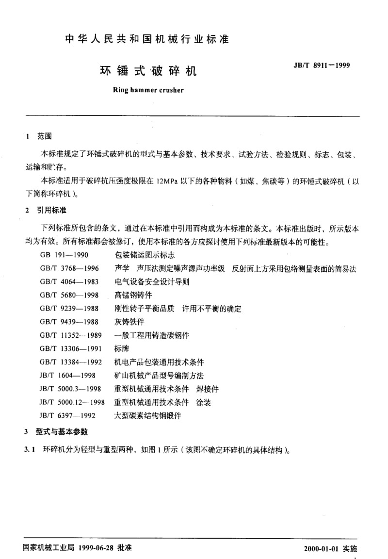 JBT8911-1999.pdf_第3页