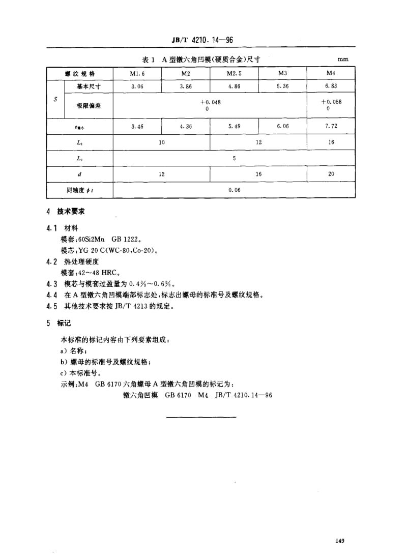 JBT4210.14-1996.pdf_第2页