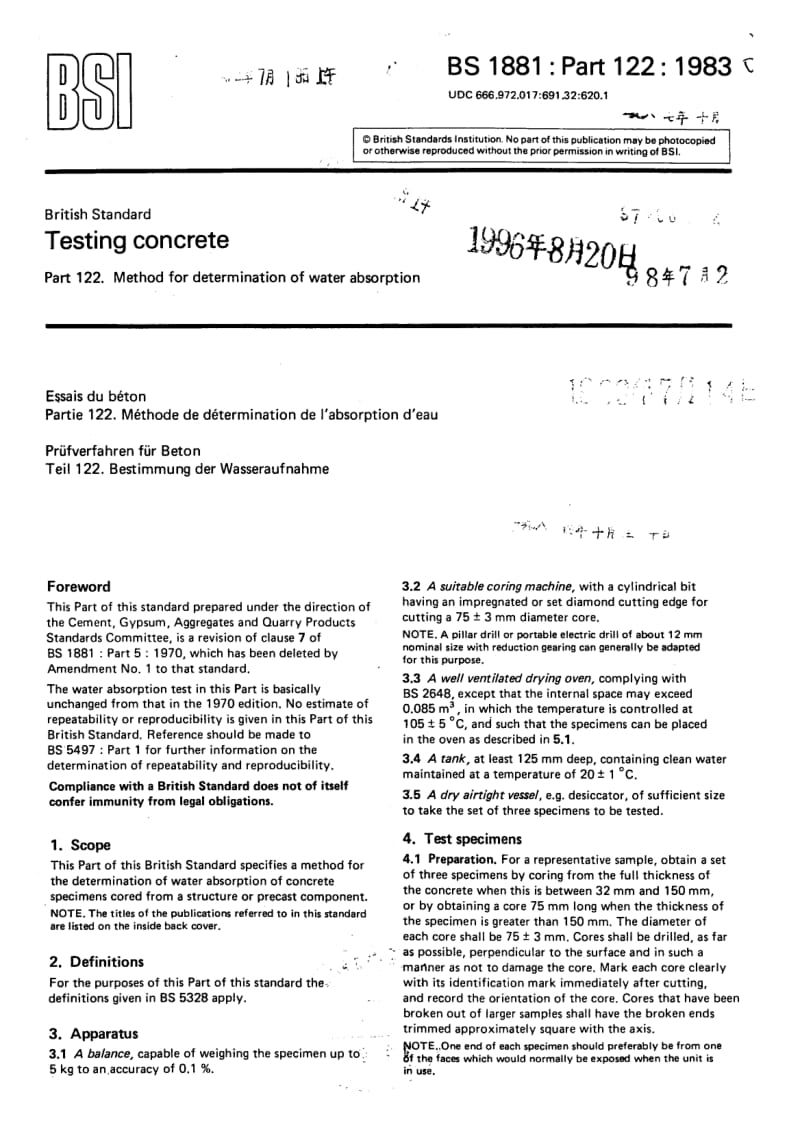 BS 1881∶Part122∶1983 Testing concrete. Method for determination of water absorption.pdf_第1页