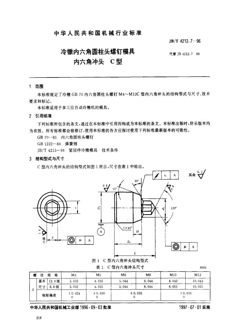 JBT4212.7-1996.pdf_第1页