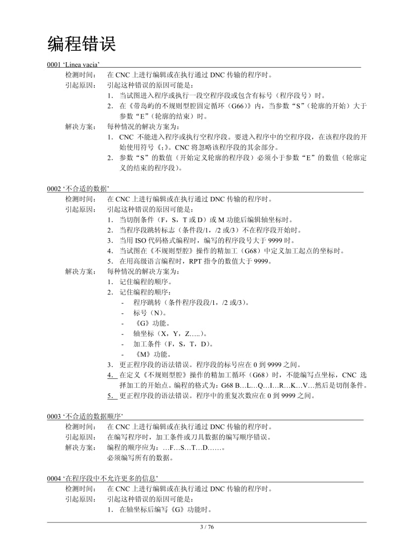 FAGOR 8035M错误排除手册.pdf_第3页