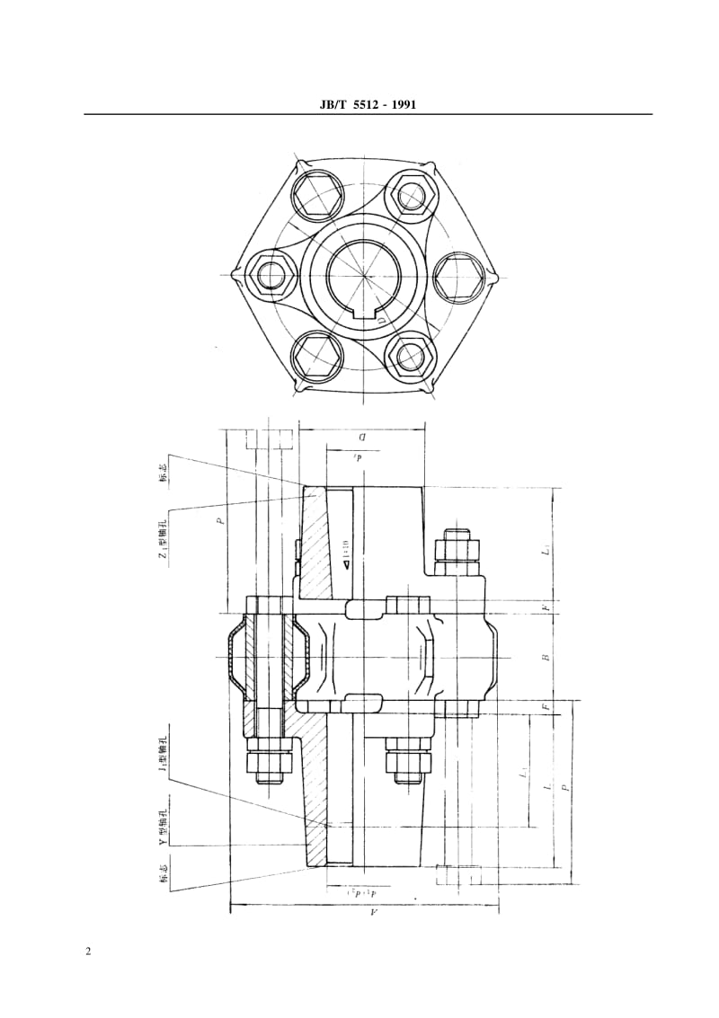 JB-T 5512-1991 多角形橡胶联轴器.pdf.pdf_第3页