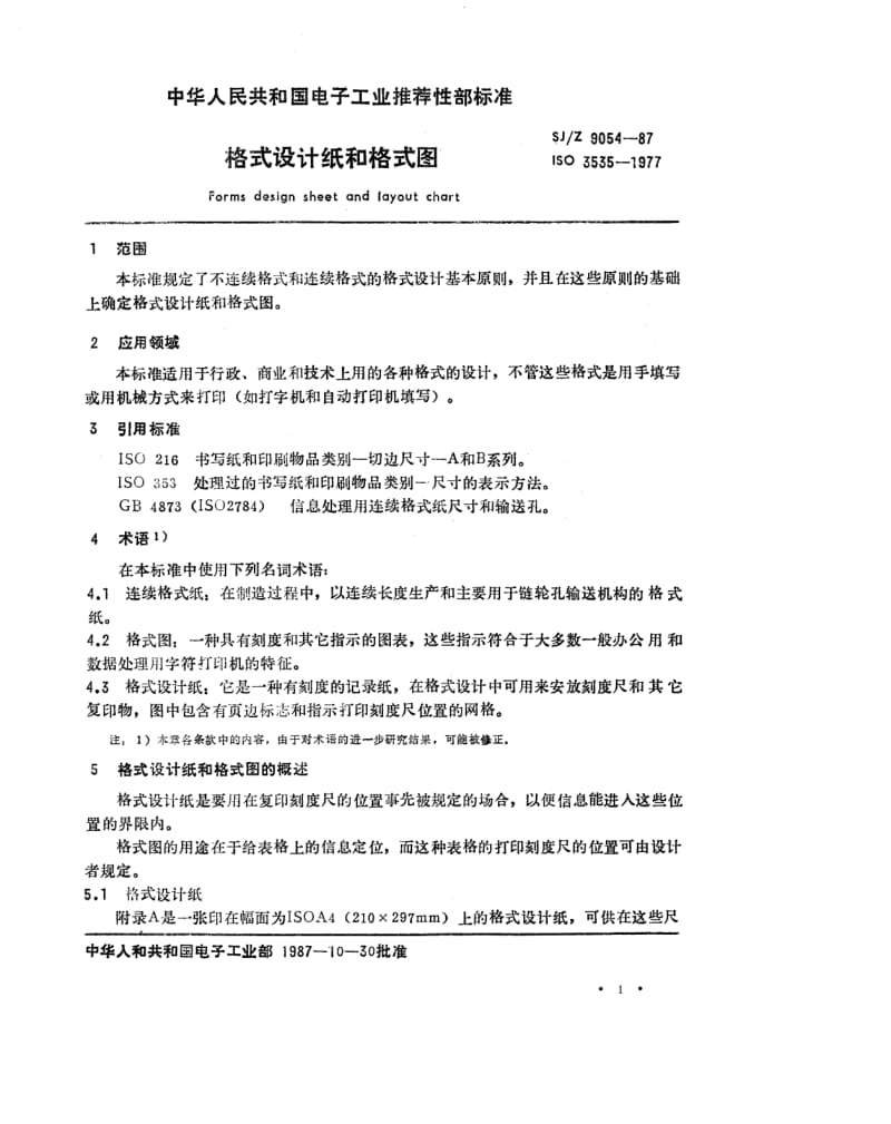 74686 格式设计纸和格式图 标准 SJ Z 9054-1987.pdf_第1页