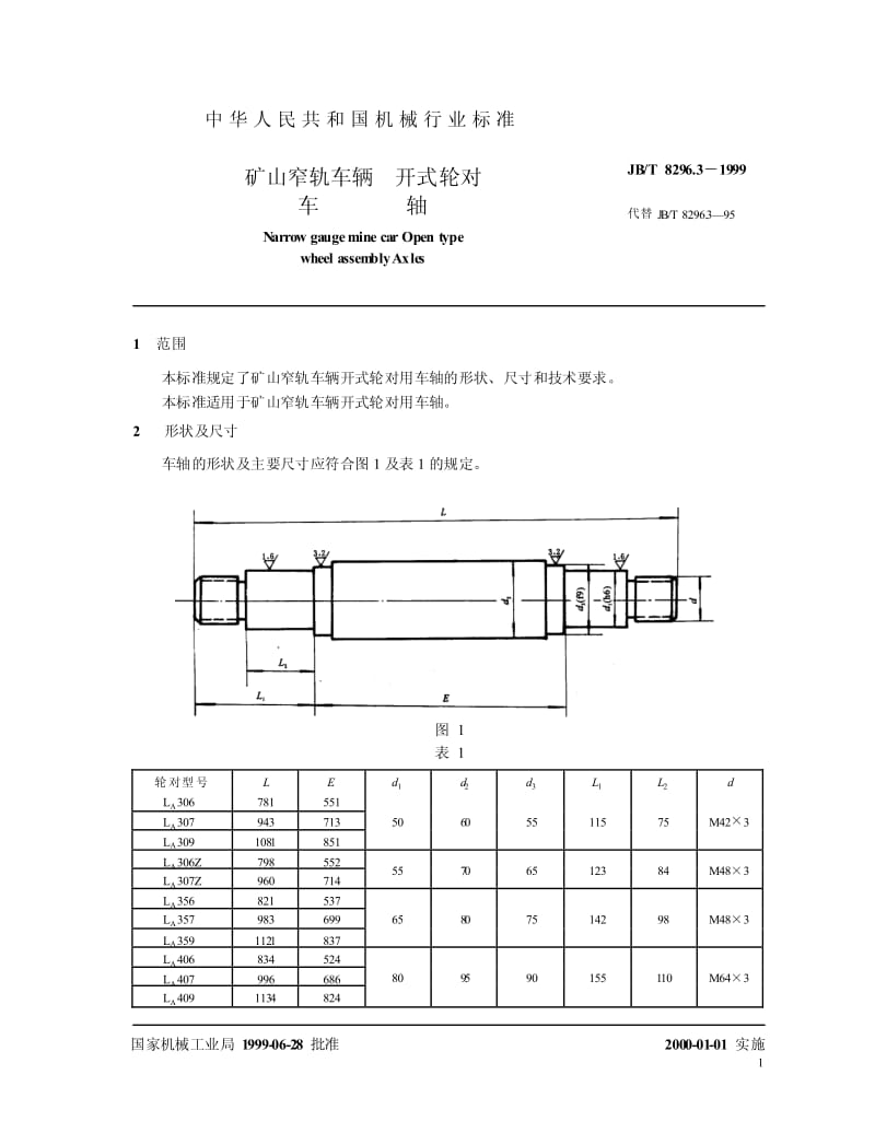 JB-T 8296.3-1999 矿山窄轨车辆 开式轮对 车轴.pdf.pdf_第3页