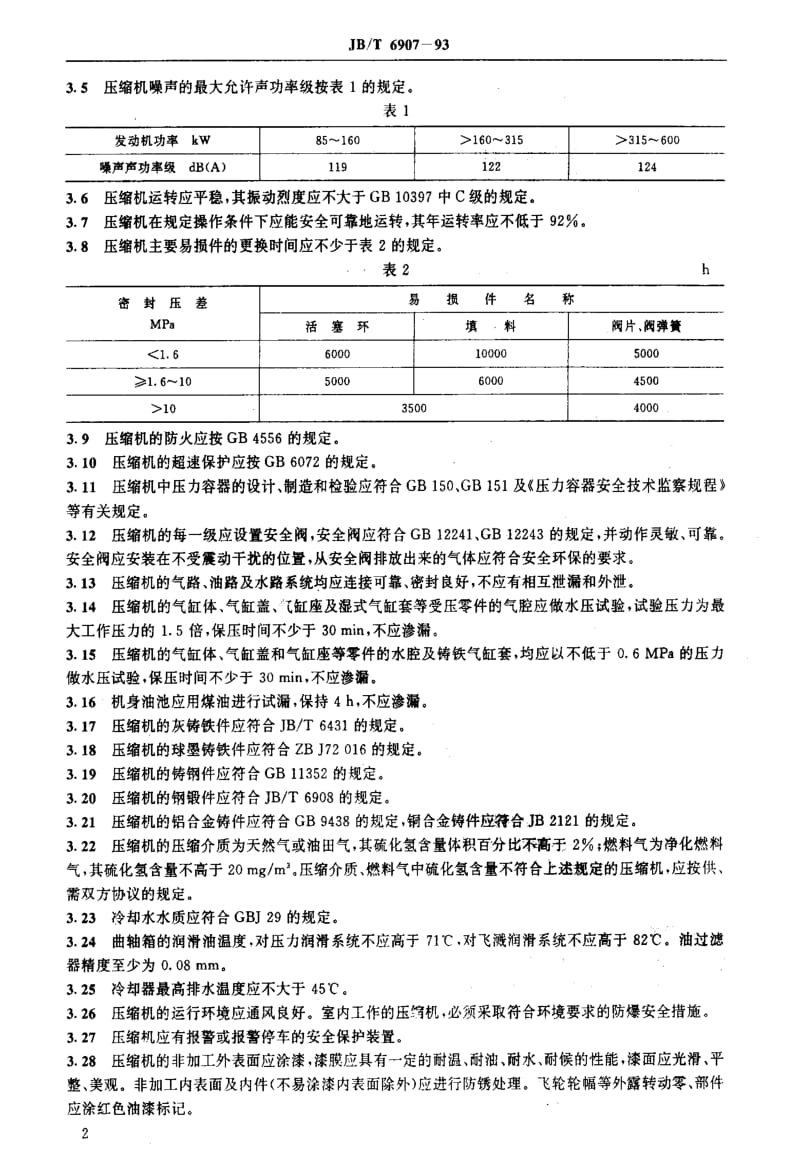 JBT6907-93.pdf_第3页