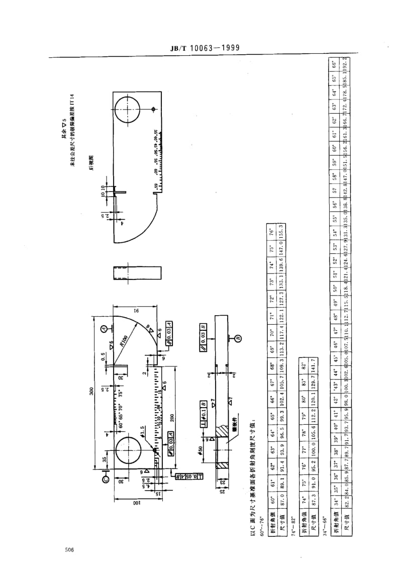 JBT10063-991.pdf_第2页