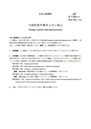 JIS B1126-1995 Hexagon washer head tapping screws.pdf