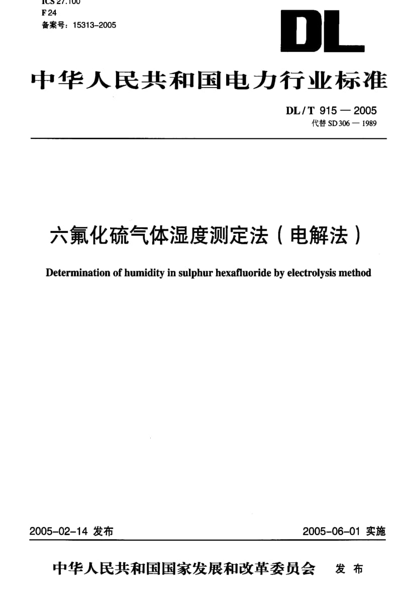 DL电力标准-DLT 915-2005六氟化硫气体湿度测定法(电解法).pdf_第1页