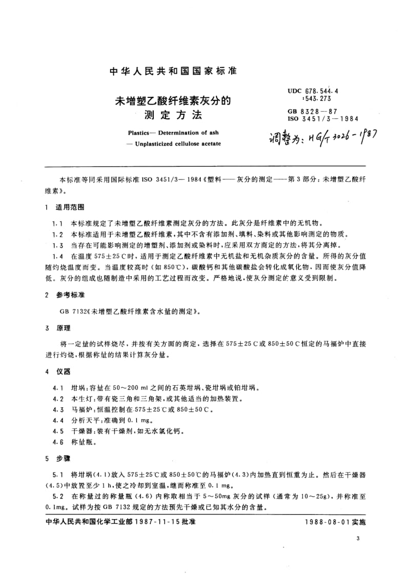 HG 3026-1987 未增塑乙酸纤维素灰分的测定方法.pdf.pdf_第1页