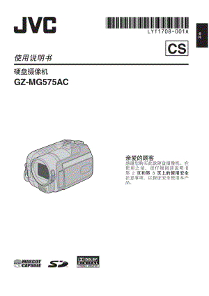 JVC数码摄像机GZ-MG575AC使用说明书.pdf