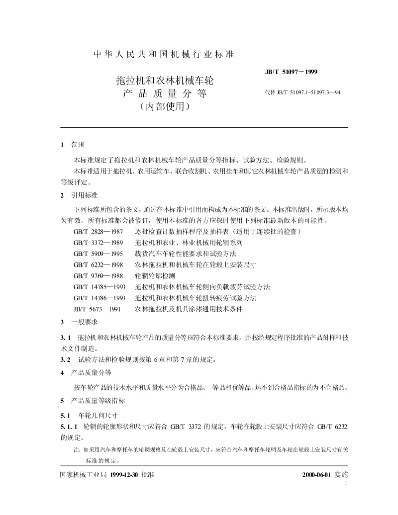 JB-T 51097-1999 拖拉机和农林机械车轮 产品质量分等.pdf.pdf_第3页