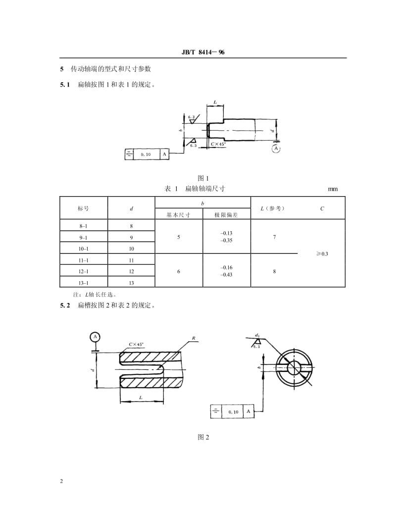 JB-T 8414-1996 内燃机机油泵 传动轴端的型式和尺寸.pdf.pdf_第3页