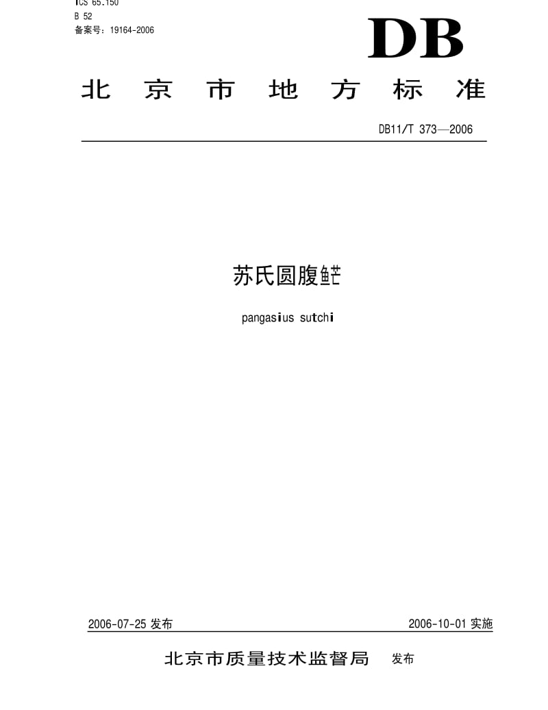 DB地方标准--DB 11T 373-2006苏氏圆鱼芒.pdf_第1页