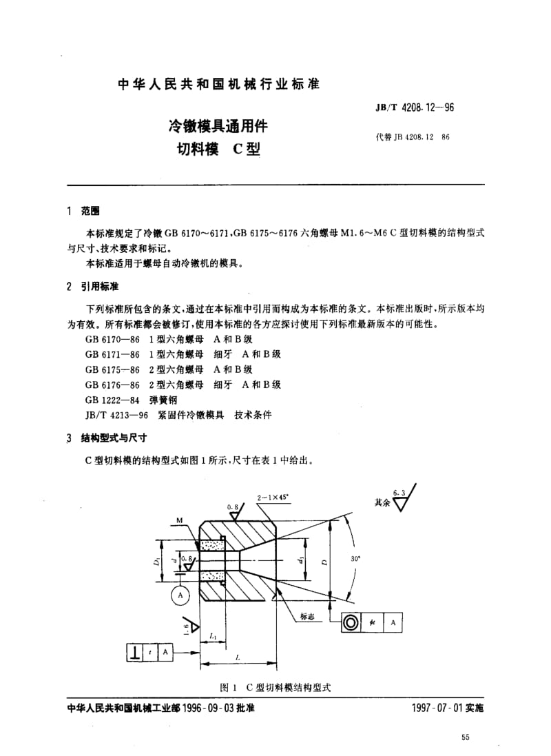 JBT4208.12-1996.pdf_第1页