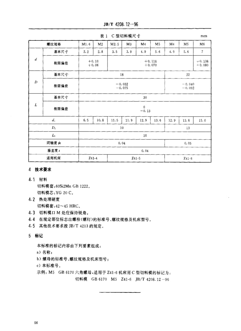 JBT4208.12-1996.pdf_第2页