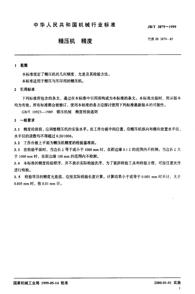 JBT3879-1999.pdf_第3页