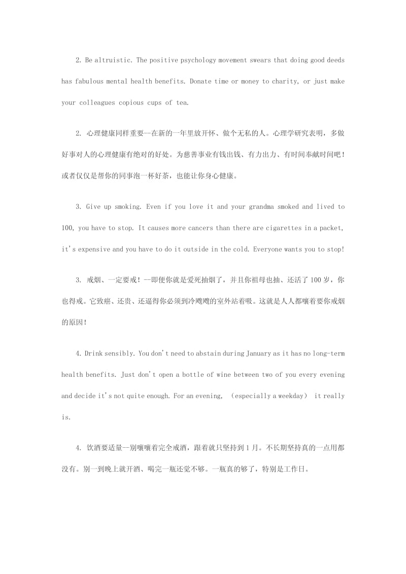 5条最踏实的新年健康计划.pdf_第2页