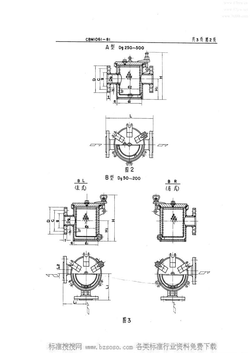 CB船舶标准-CBM 1061-1981 吸入粗水滤器.pdf_第2页